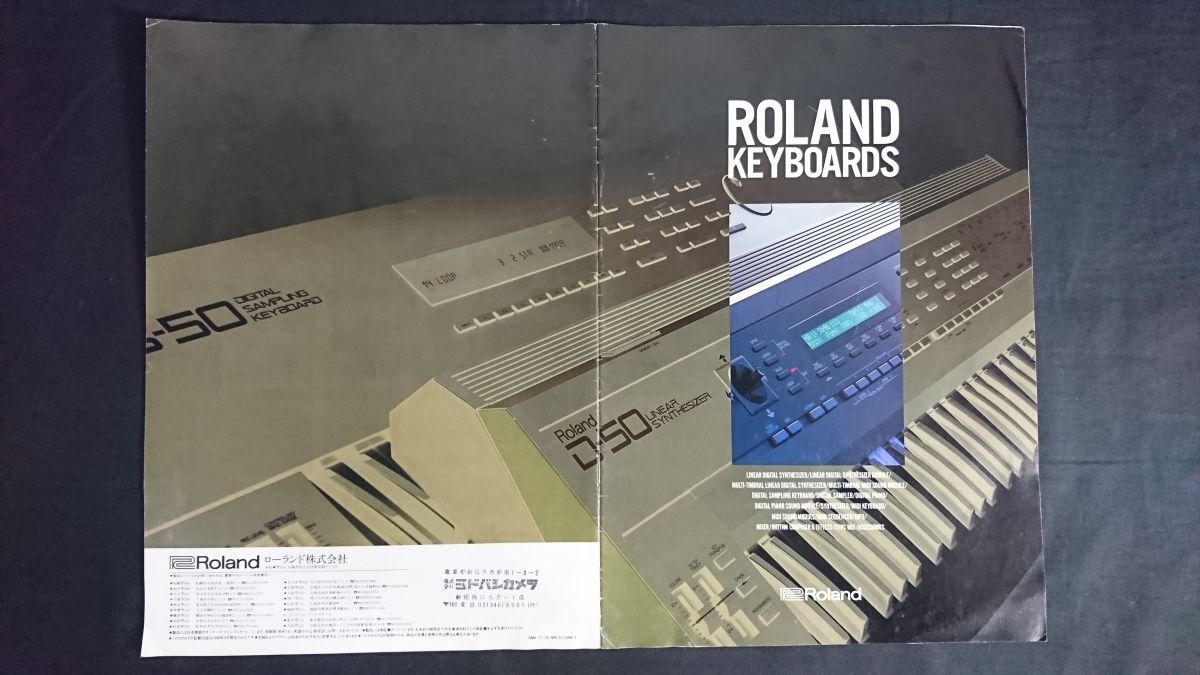 『Roland(ローランド)KEYBOARDS(キーボード)総合カタログ 1988年4月』D-50/D-550/D-20/S-50/S-10/S-330/HS-80/RD-1000/MKB-1000/HS-80拍卖