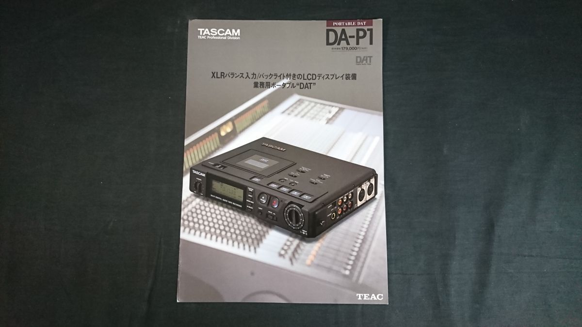 『TASCOM(タスカム) 業務用ポータブル DAT DA-P1 カタログ 1996年5月』ティアック株式会社拍卖