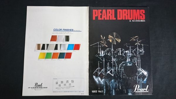 【昭和レトロ】『PEARL(パール) DRUMS & ACCESSORIES CATALOG(ドラム カタログ) 1982(昭和57年5月) Vol.1』パール楽器製造株式会社拍卖