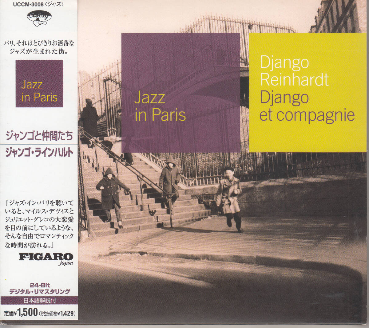 ◆送料無料◆ジャンゴ・ラインハルト/ジャンゴと仲間たち p3440拍卖