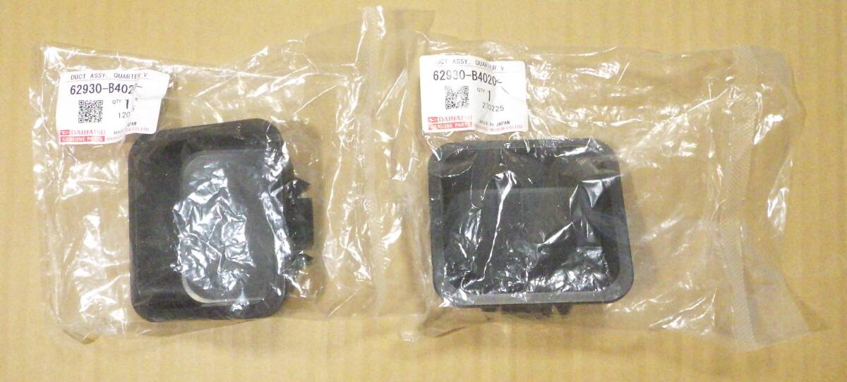 即決 ダイハツ クォーターベントダクト 2個 62930-B4020拍卖