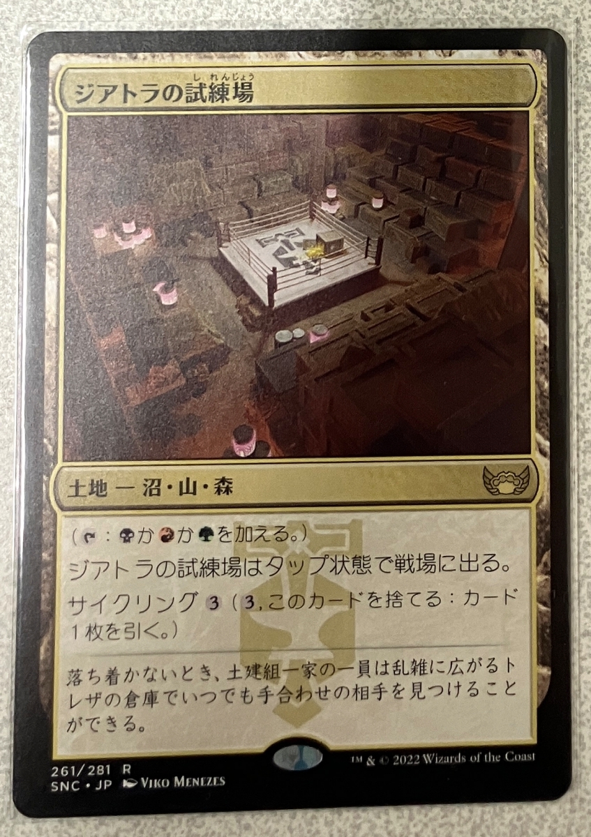 MTG ジアトラの試練場【日本語版】 マジック ザ ギャザリング拍卖