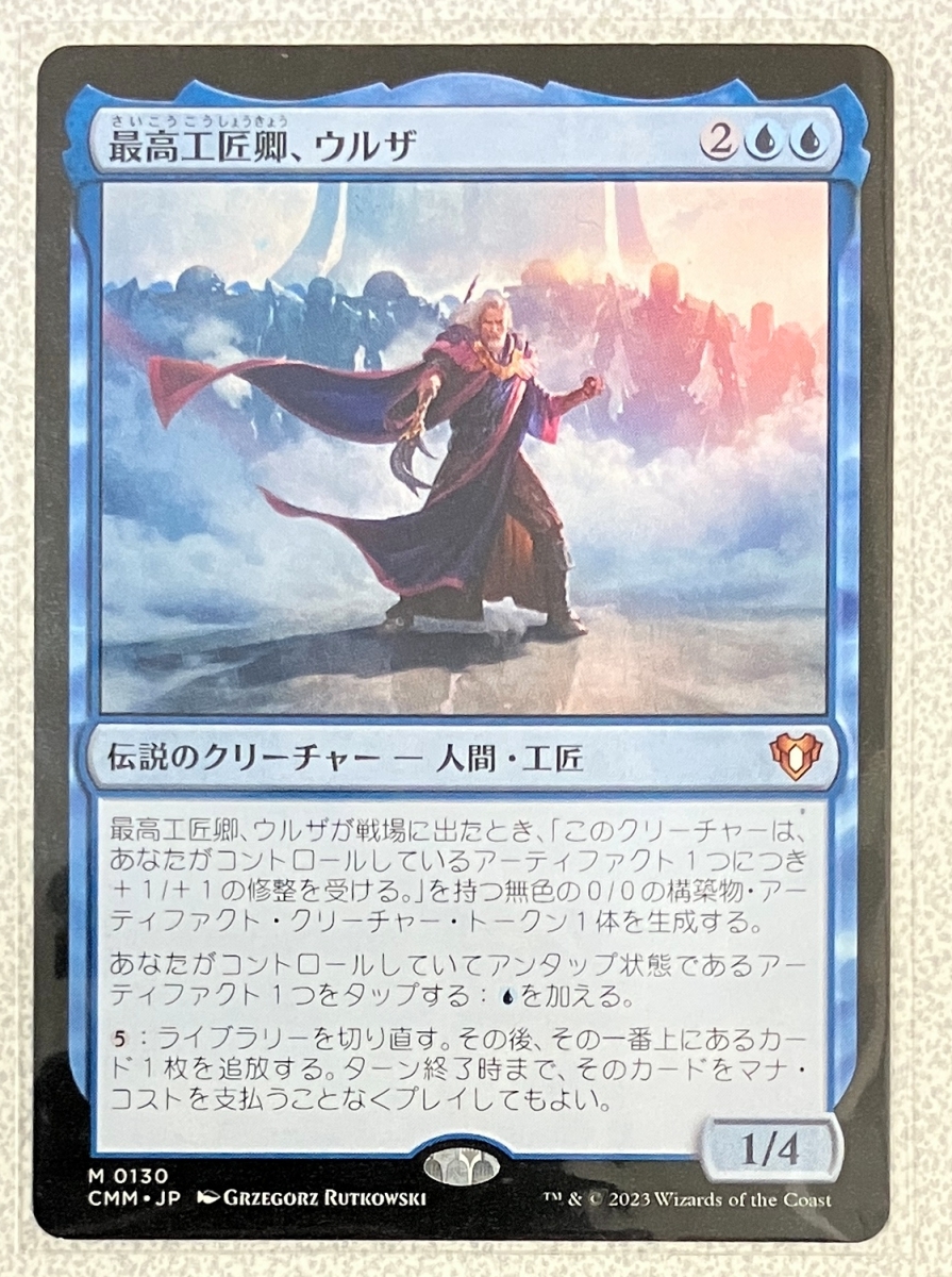 MTG 最高工匠卿、ウルザ 日本語版 マジック ザ ギャザリング拍卖
