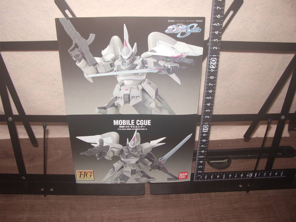 説明書のみ★HGガンダムSEED 1/144★ZGMF-515 モビルシグー拍卖