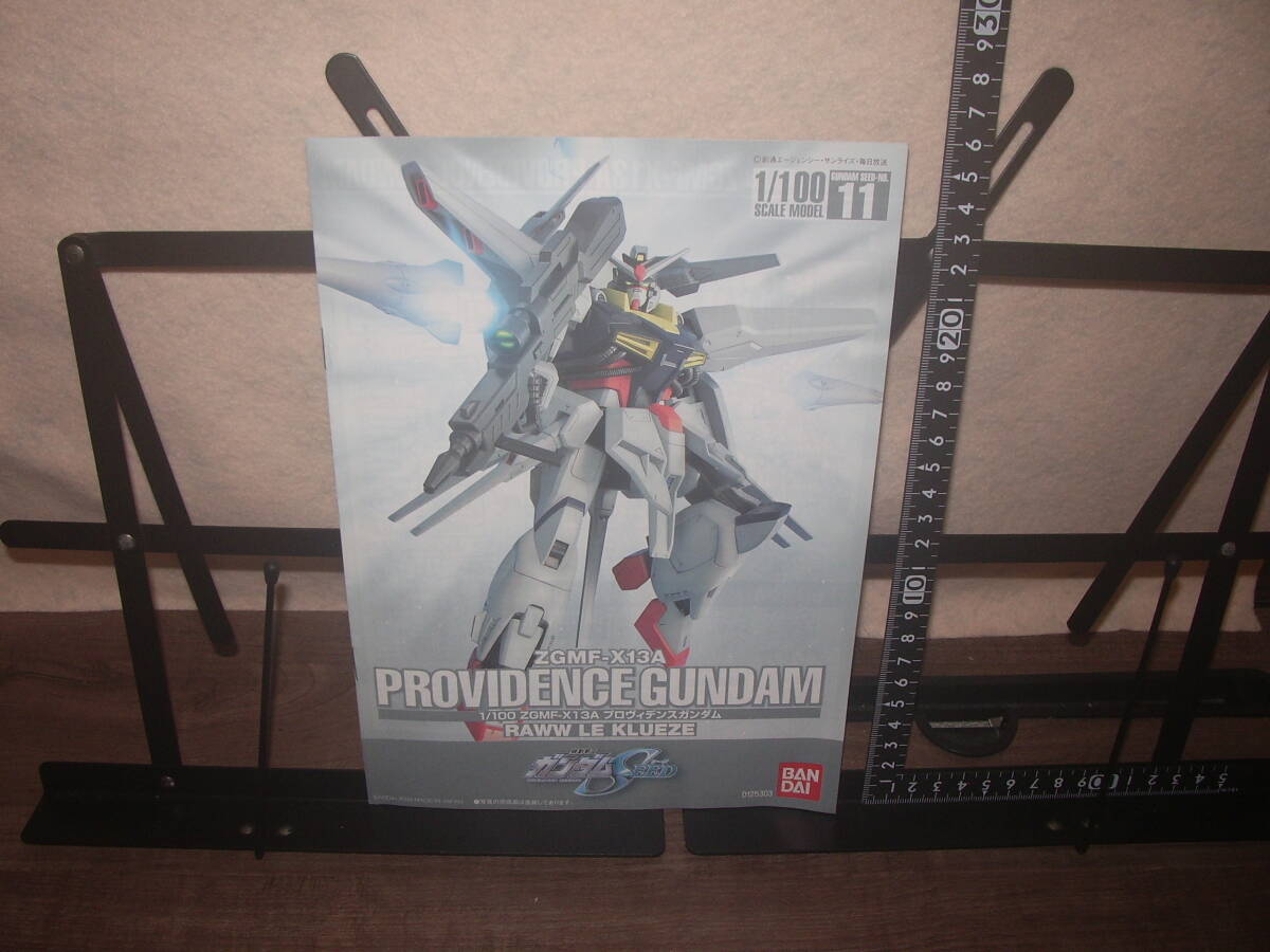 説明書のみ★ガンダムSEED 1/100★ZGMF-X13A プロヴィデンスガンダム拍卖