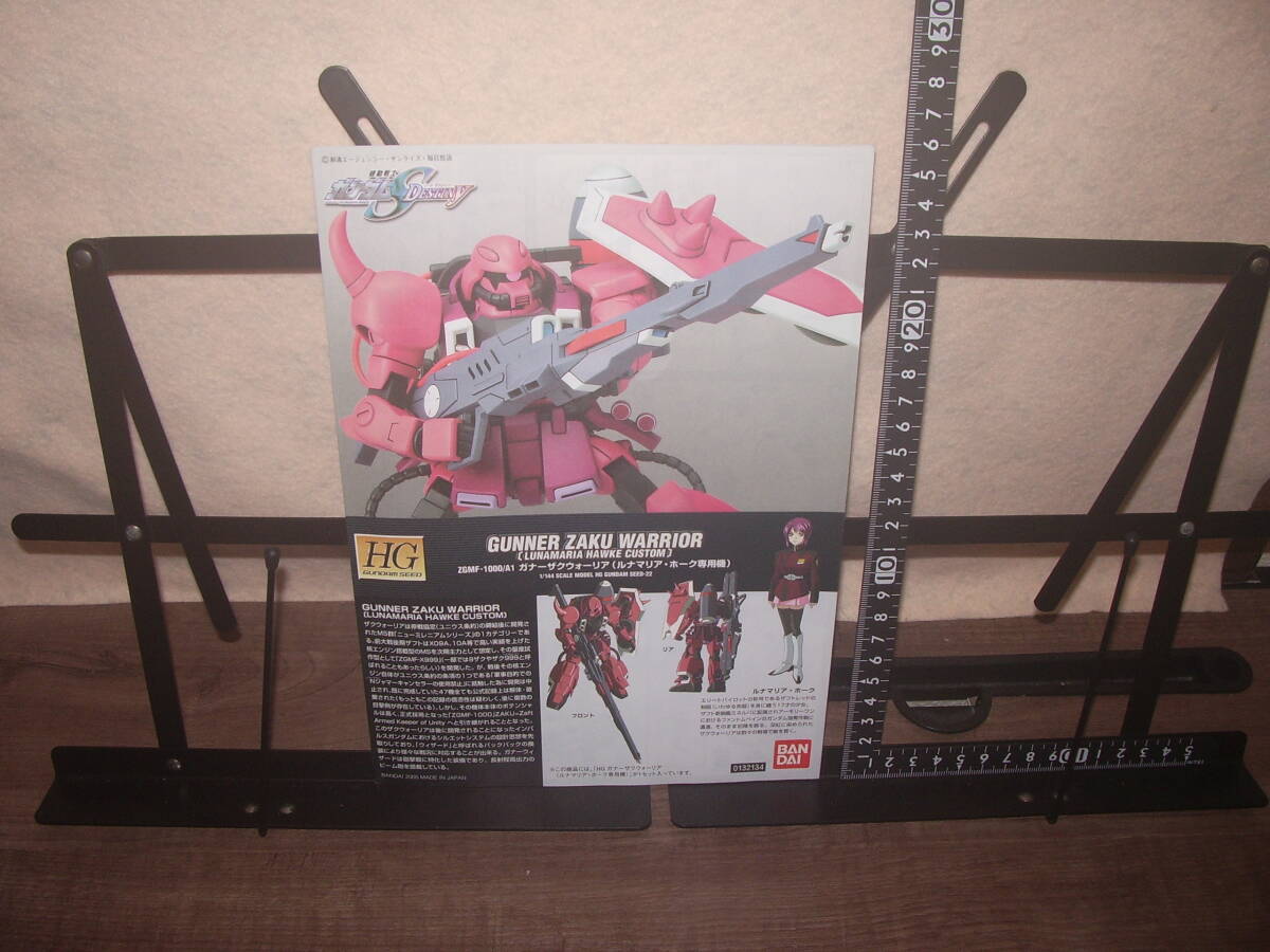 説明書のみ★HGガンダムSEED 1/144★ZGMF-1000/A1 ガナーザクウォーリア(ルナマリア・ホーク専用機)拍卖