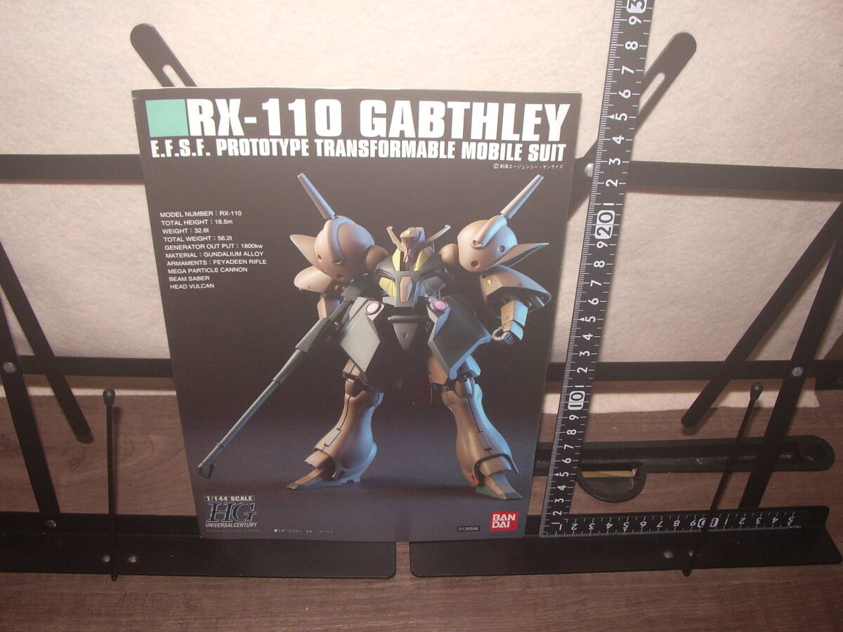 説明書のみ★1/144SCALE HG UC★RX-110 ガブスレイ拍卖