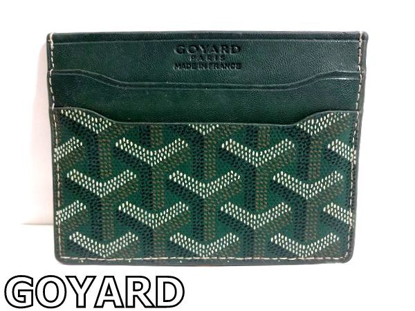 X5I100◆本物◆ ゴヤール GOYARD フランス製 サンシュルピス ヘリンボーン柄 グリーン カード入れ カードケース拍卖