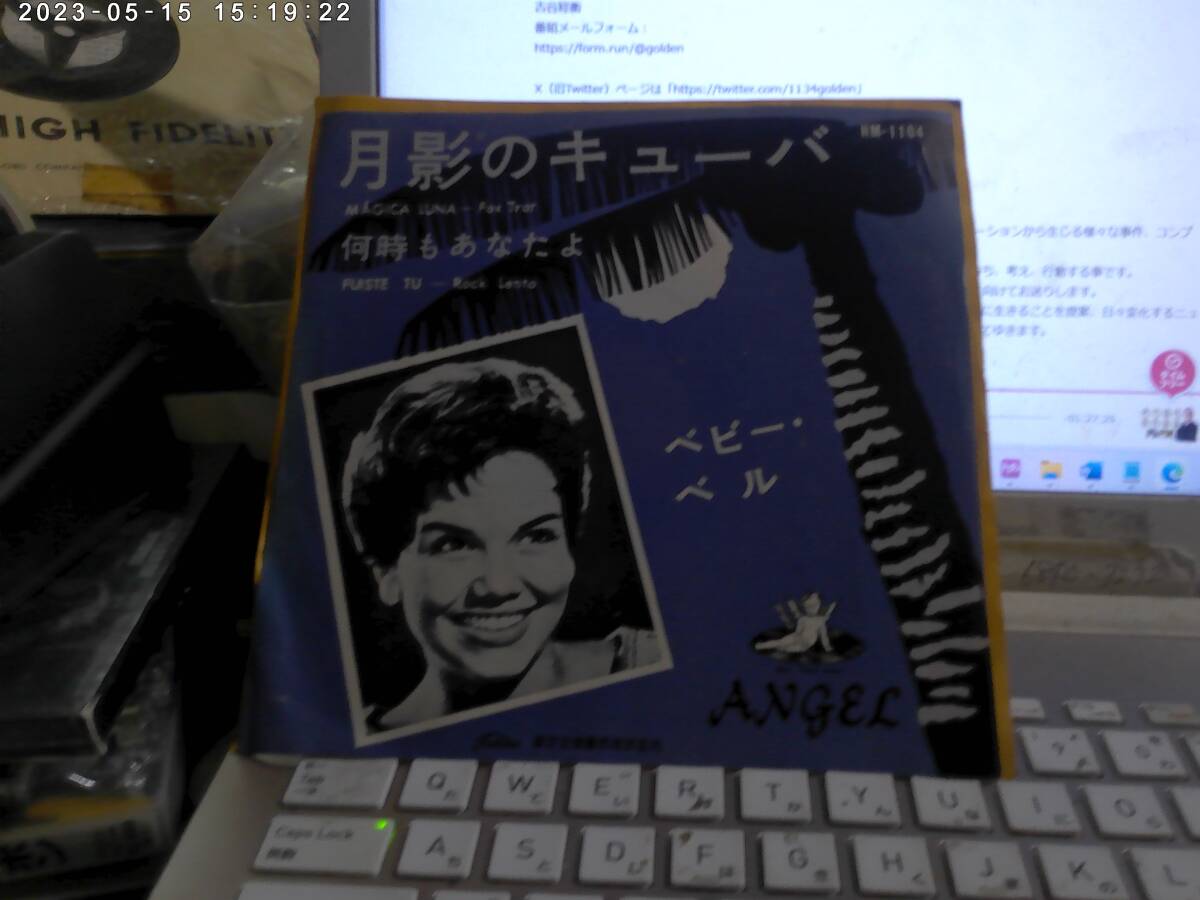 BABY BELL ベビー・ベル / 月影のキューバ MAGICA LUNA: 何時もあなたよ FUISTE TU 国内赤盤7” 拍卖