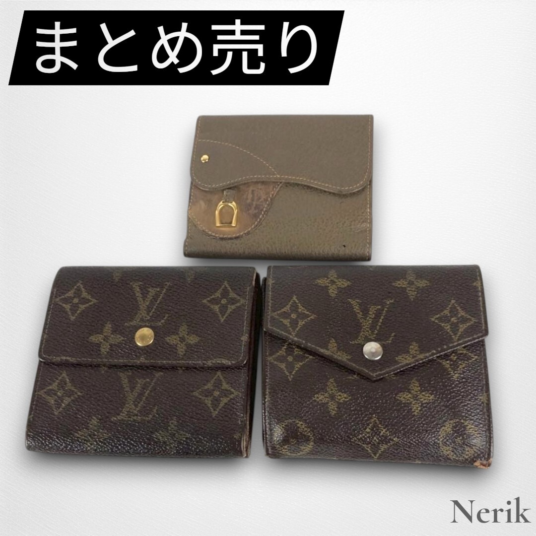 【まとめ売り!】 LOUIS VUITTON ルイヴィトン GUCCI グッチ 等 折り財布 3点 お買い得 高級 ブランド 送料無料!拍卖