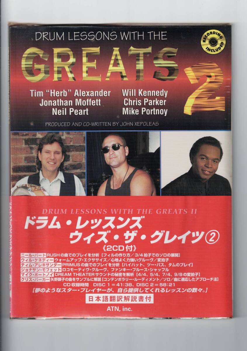 送料無料 教則本 ドラム・レッスンズ・ウィズ・ザ・グレイツ2 CD・日本語解説付 ニール・パート ウィル・ケネディー クリス・パーカー拍卖