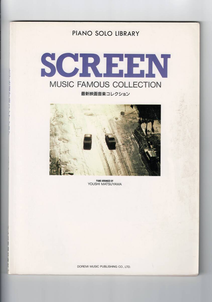 送料無料 楽譜 ピアノ・ソロ 最新映画音楽コレクション 全28曲 ロッキーのテーマ 星に願いを スターダスト 風の伝説 タラのテーマ 他拍卖