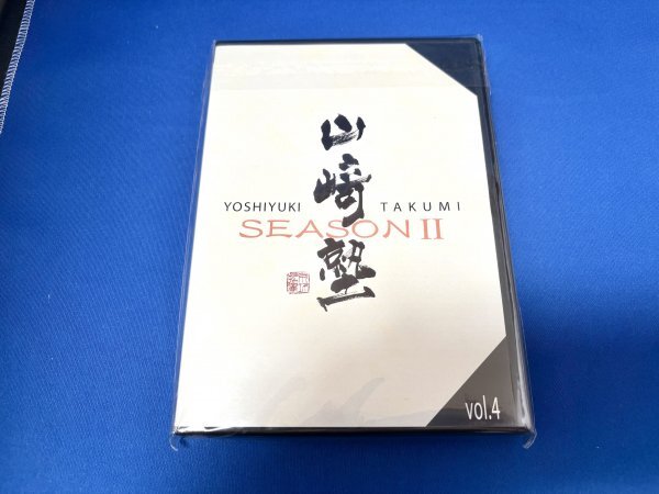 【新品未開封】アムウェイ 山崎塾 Season2 Vol.4拍卖