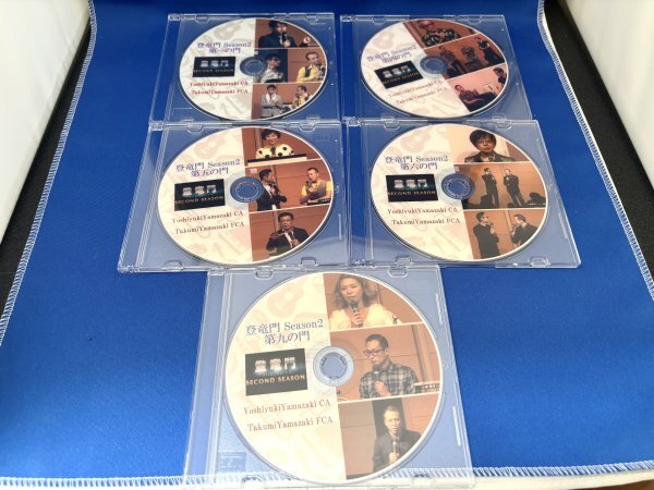 アムウェイ 登竜門Season2 第一~九の門~ DVD 5枚セット拍卖