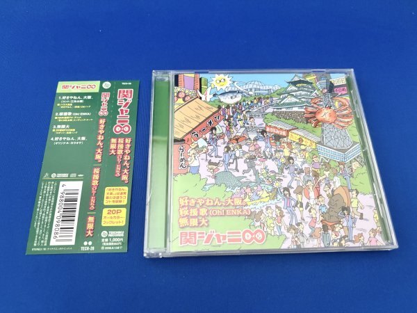 【ほぼ新品】関ジャニ∞ 好きやねん、大阪。/桜援歌(Oh!ENKA)/無限大(初回限定盤)拍卖