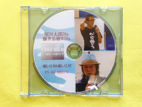 アムウェイ PV-BV DELUX ~強烈LM祭!優しく LM&厳しく LM!~DVD拍卖