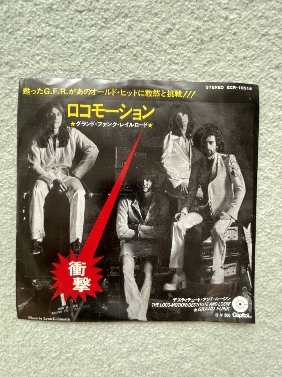 アメリカン・ハード・ロックの不滅の金字塔、グランド・ファンク・レイルロードGFRによるリバイバル・ヒット名曲シングル盤拍卖