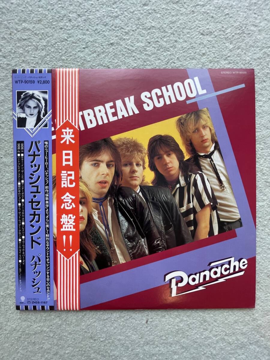 80年代英国ニュー・ウェイブ/ニュー・ロマンティックスの極み、パナッシュの最高傑作セカンド・アルバムLP拍卖