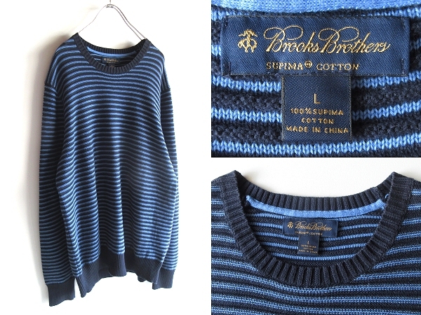 高級 Brooks Brothers ブルックスブラザーズ スーピマコットン ボーダーニット セーター L ネイビー ライトブルー 紺 水色 国内正規品拍卖