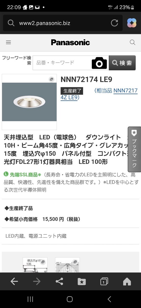 パナソニック ダウンライト格安です!拍卖