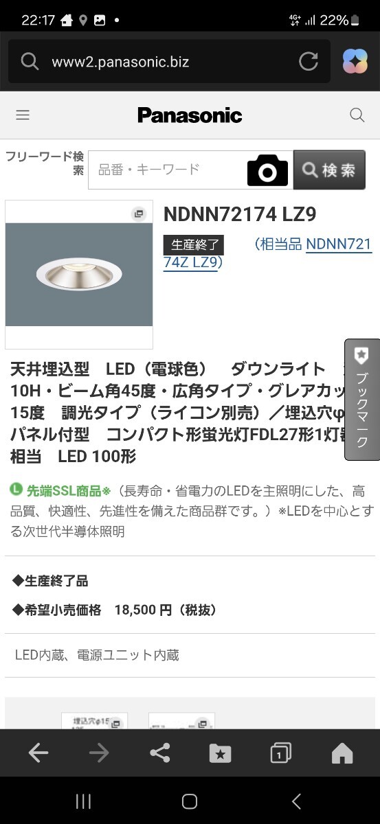 パナソニック  ダウンライト格安です!拍卖