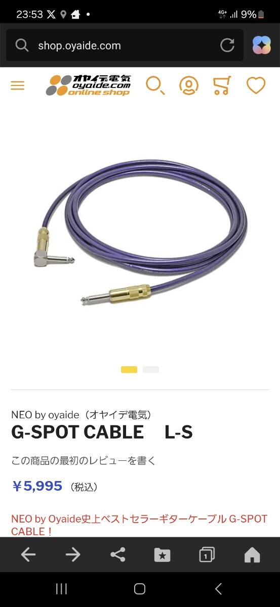 オヤイデ電気G-SPOT CABLE L-S 5m ギター ベース格安!拍卖