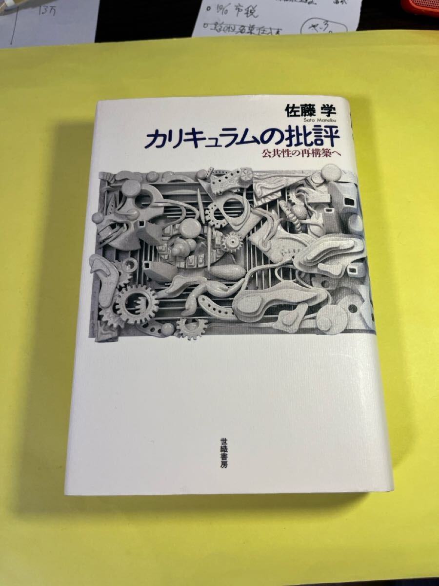 カリキュラムの批評 AO拍卖