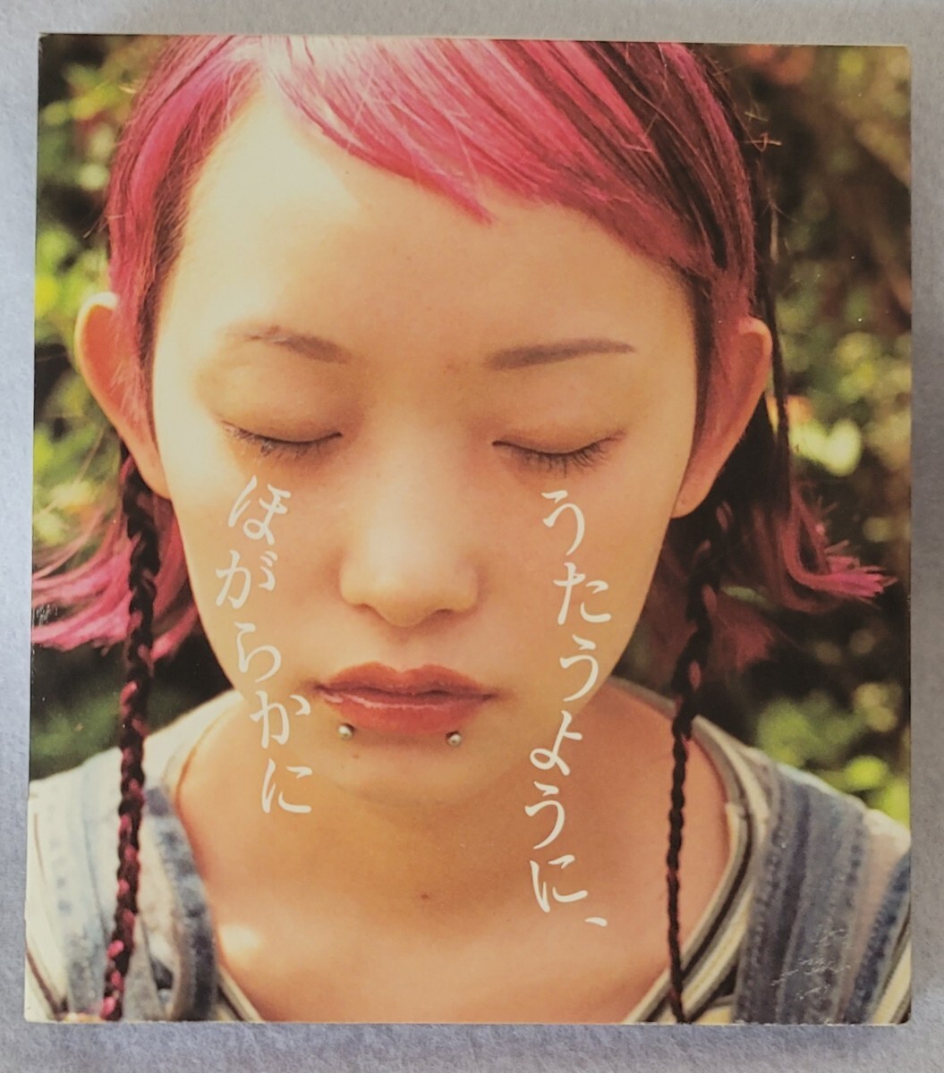 詩羽 うたうように、ほがらかに拍卖