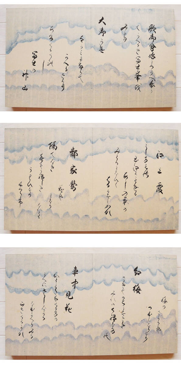 【真作】『 須川信行 和歌折帖 16面 』明治大正期 歌人 御歌所 古文書 中国唐物唐本拍卖