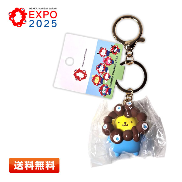 ミャクミャク なりきり立体マスコットカラーキーホルダー ポムポムプリン PN サンリオ EXPO2025 公式コラボ 大阪・関西万博 キーホルダー拍卖