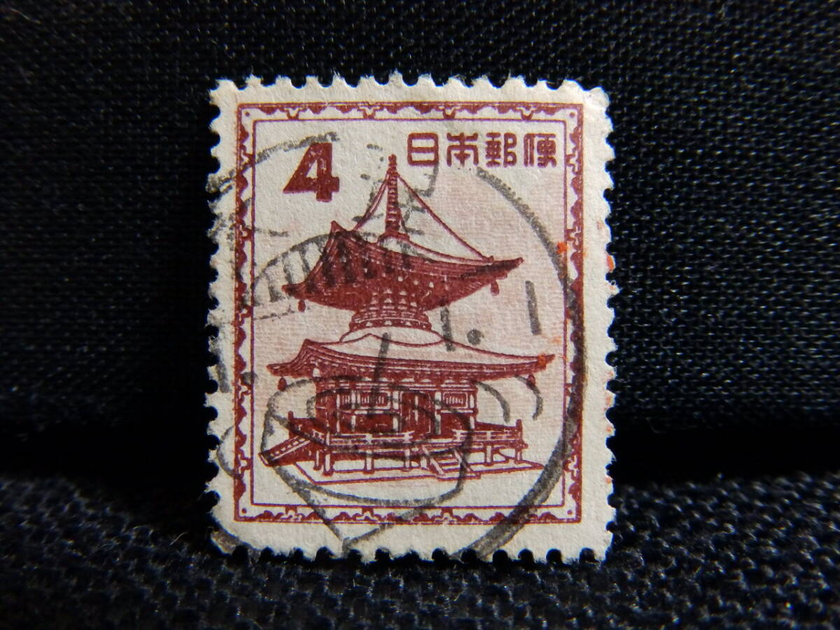 【図入り年賀印】第2次動植物国宝4円多宝塔 天理 コマ図拍卖