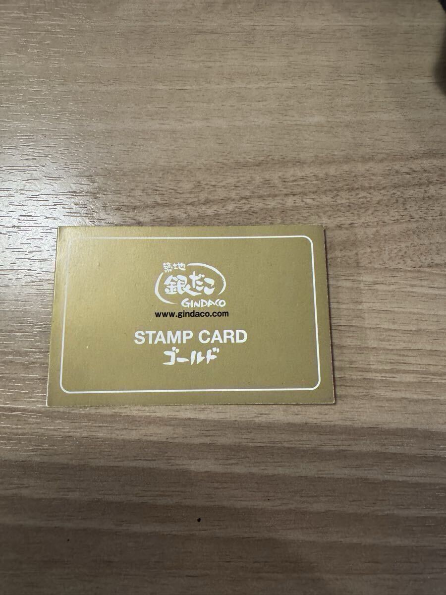 銀だこ ゴールドカードスタンプ 4舟交換 店舗印なし拍卖