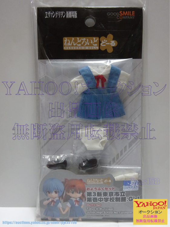 ねんどろいどどーる おようふくセット エヴァンゲリヲン新劇場版 第3新東京市立第壱中学校制服:Girl 未開封拍卖