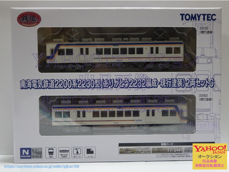 TOMYTEC 鉄道コレクション 南海電気鉄道2200系2230型(ありがとう2232編成・現行塗装)2両セットC 未開封拍卖