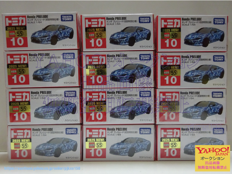 トミカ No.10 ホンダ プレリュード 初回特別仕様 12台セット拍卖