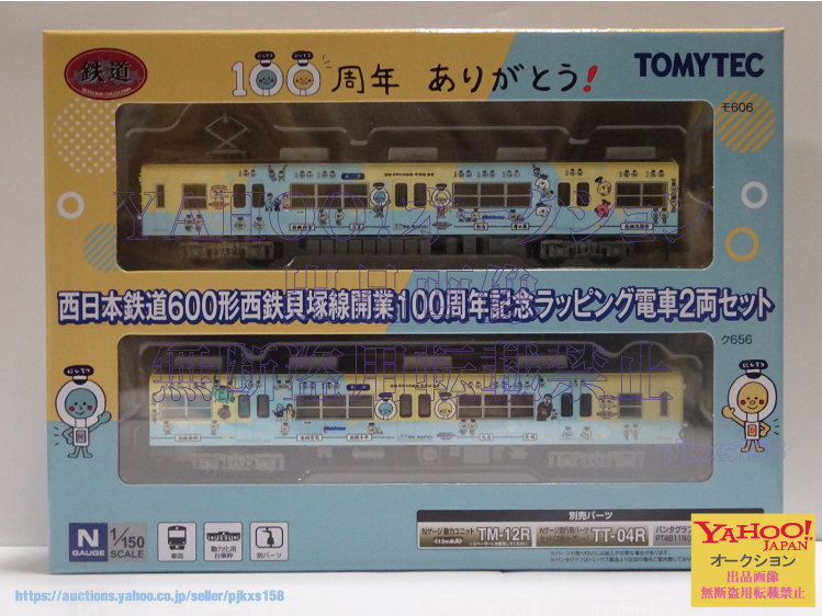 TOMYTEC 鉄道コレクション 西日本鉄道600形 西鉄貝塚線開業100周年記念ラッピング電車2両セット 未開封拍卖