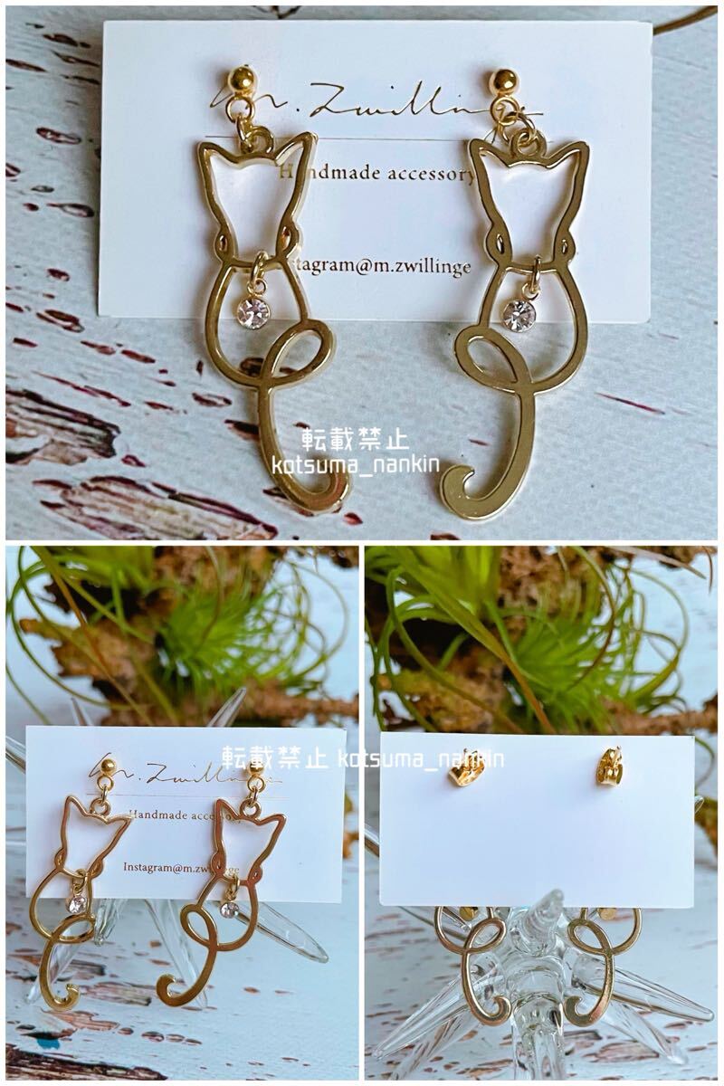 ★¥1〜★猫モチーフピアス★m.zwillinge★長期保管品★拍卖