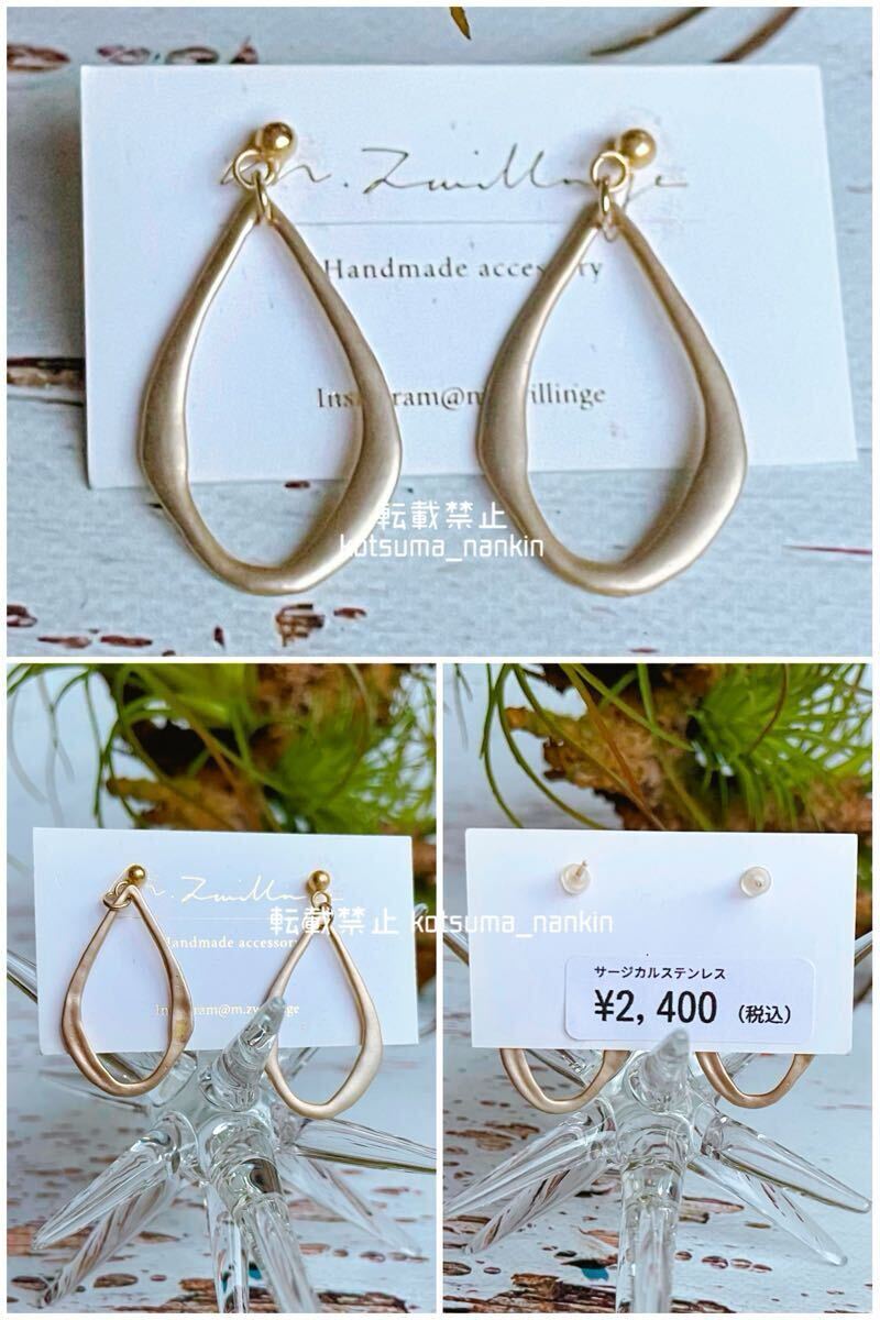 ★40%OFF★サージカルステンレス ピアス★m.zwillinge★長期保管品★拍卖