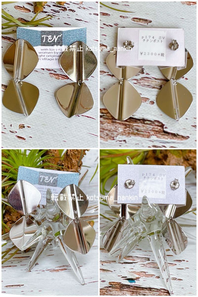 ★40%OFF★スイングピアス★TEN★p174 SV★長期保管品★拍卖