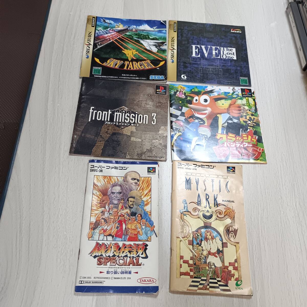 ◯MYSTIC ARK(ミスティックアーク) 等6冊 説明書のみ    何本でも同梱OK◯拍卖