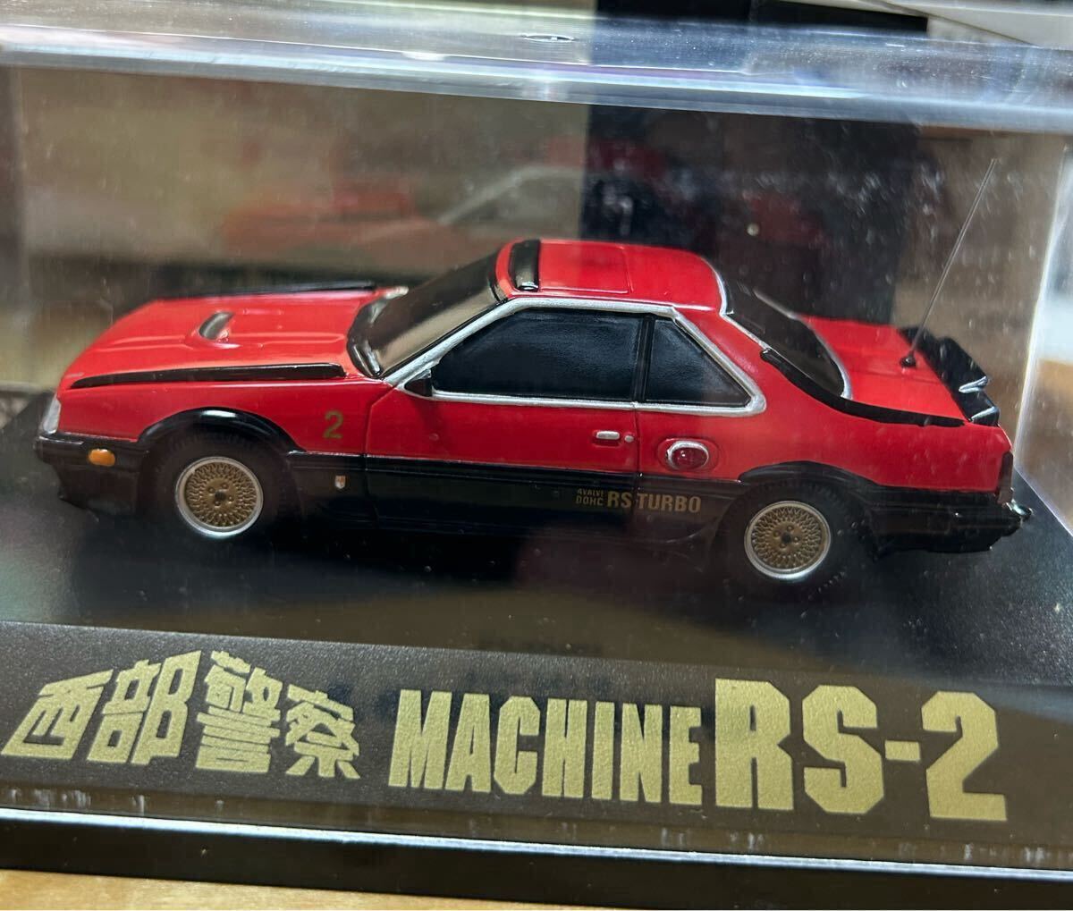 西部警察 MACHINE RS-2 石原プロとアオシマコラボ ミニカー 日産スカイライン RSターボ USED品拍卖