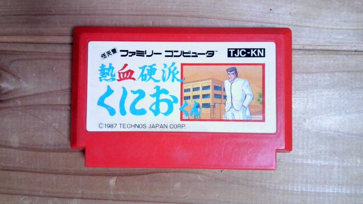 【FC】ファミコン 熱血硬派くにおくん拍卖