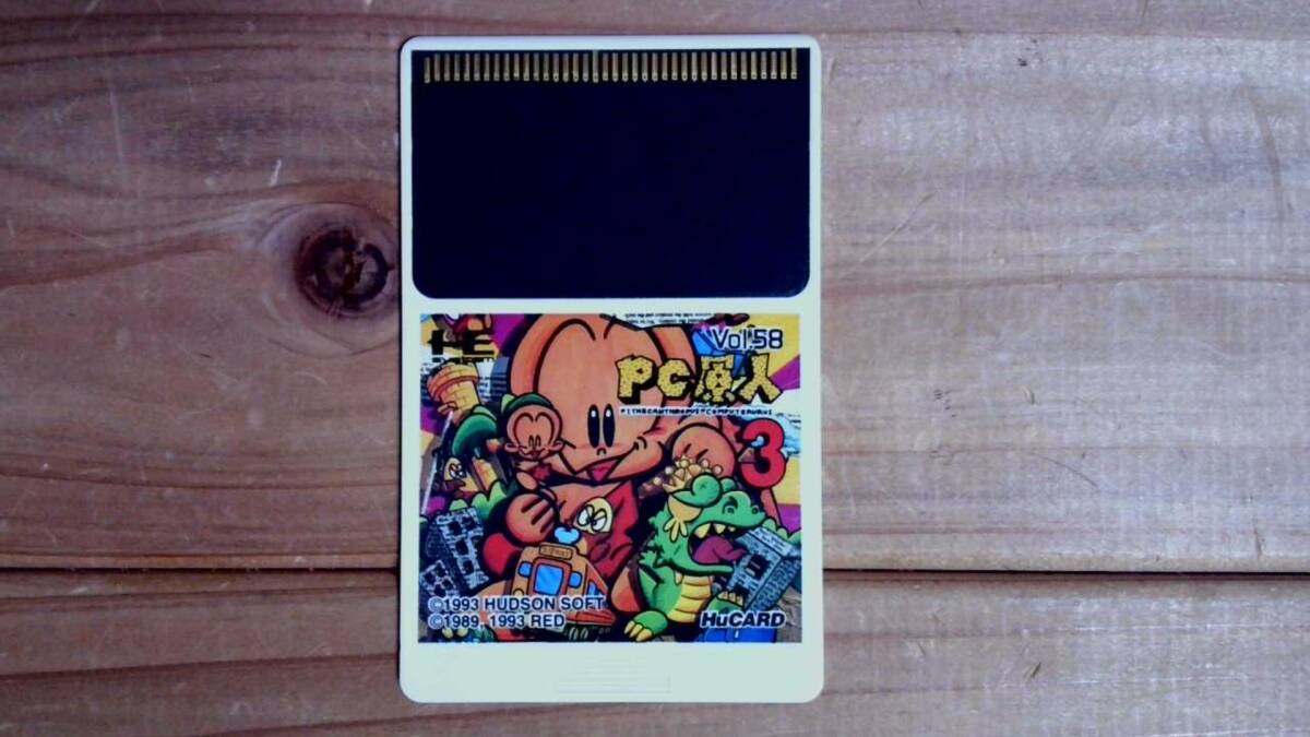 【PCE】PCエンジン HuCARD PC原人3拍卖