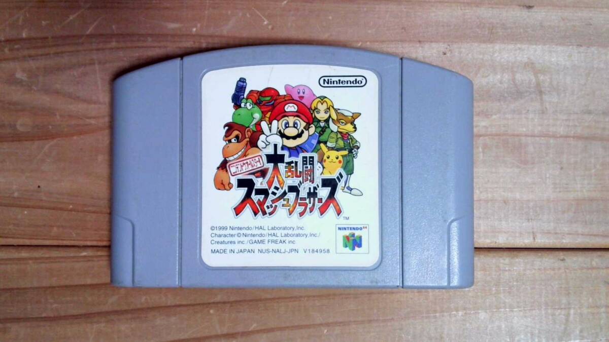【N64】ニンテンドー64 ニンテンドウオールスター!大乱闘スマッシュブラザーズ拍卖