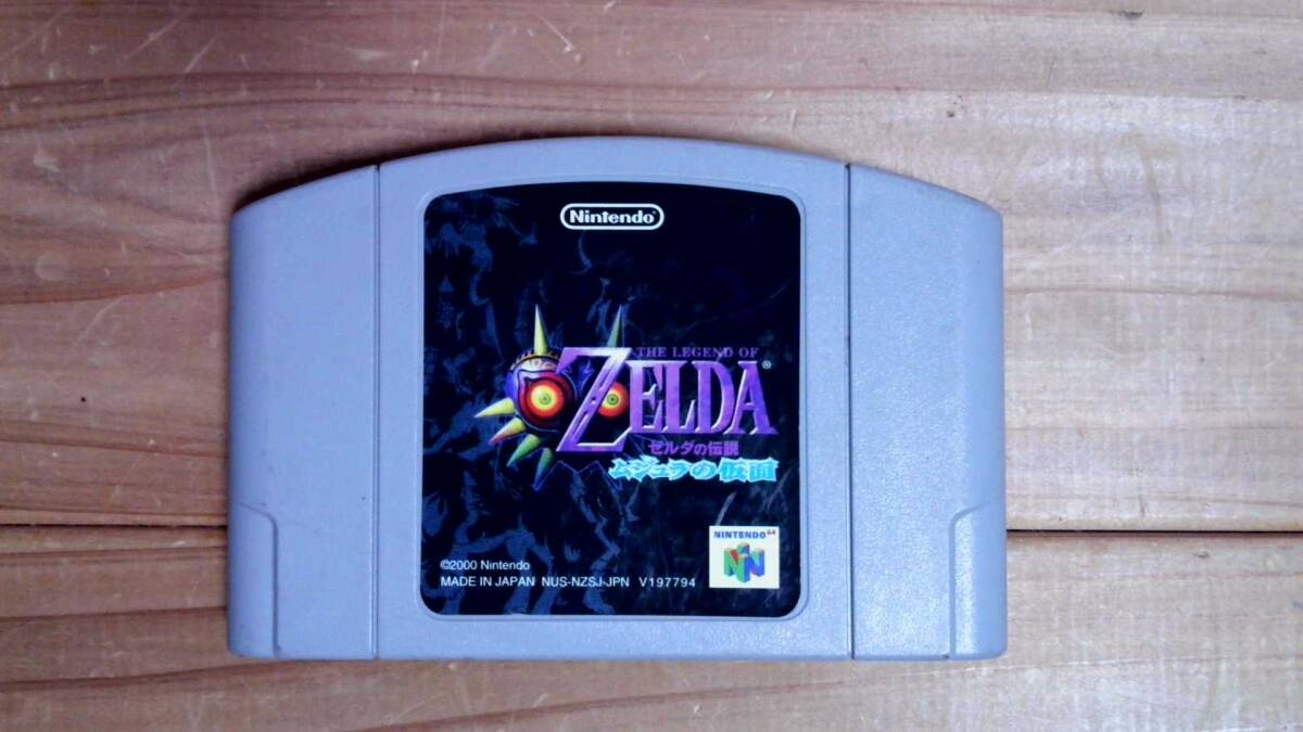【N64】ニンテンドー64 ゼルダの伝説 ムジュラの仮面拍卖