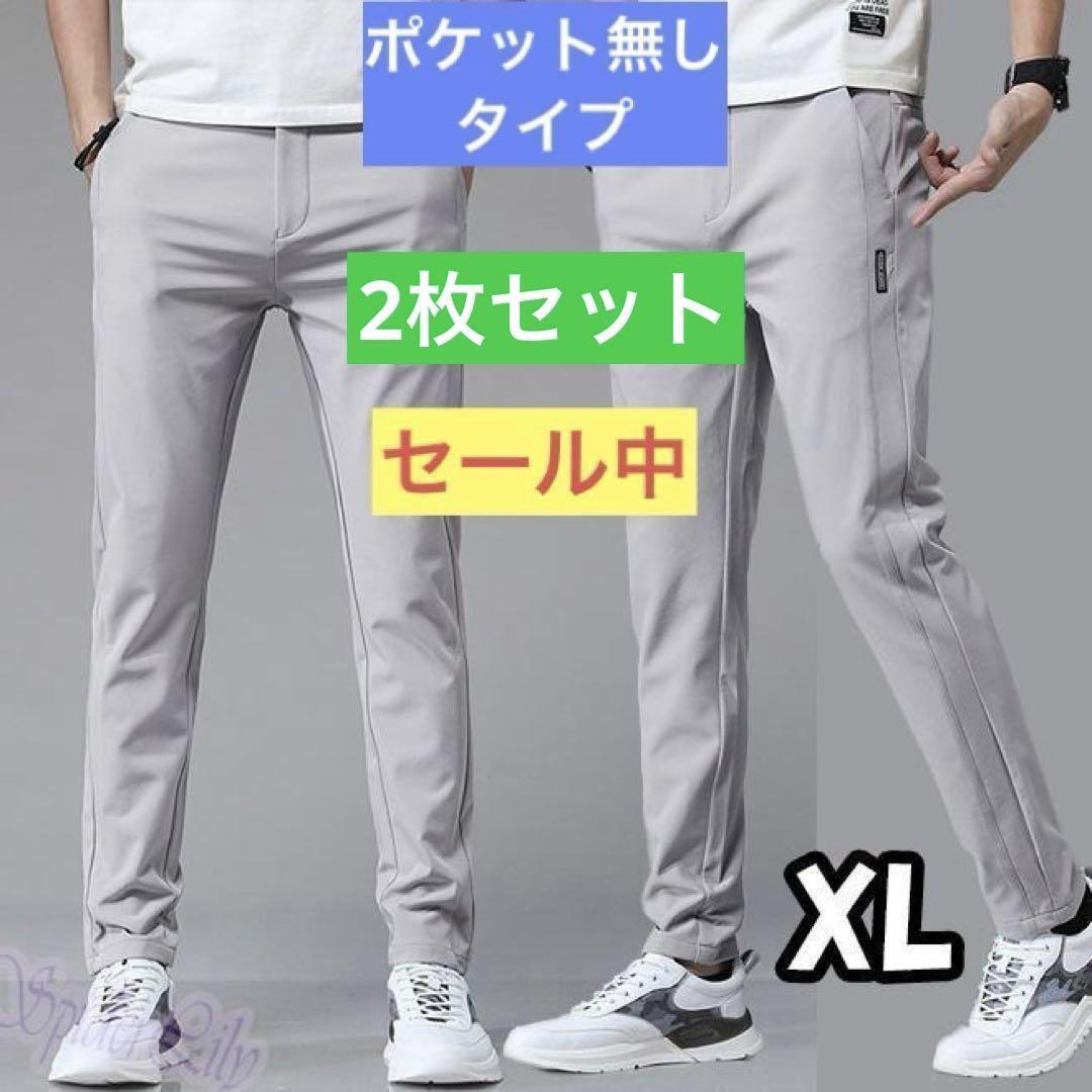 通気性 パンツ XL グレー ポケット無し ズボン 2枚セット ゴルフ 高品質 カジュアル 仕事 通勤拍卖