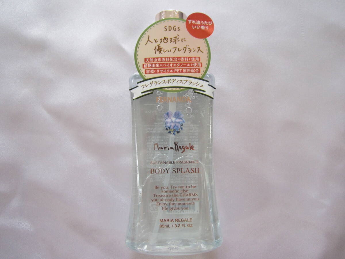 【フェルナンダ】フレグランスボディスプラッシュ マリアリゲル拍卖