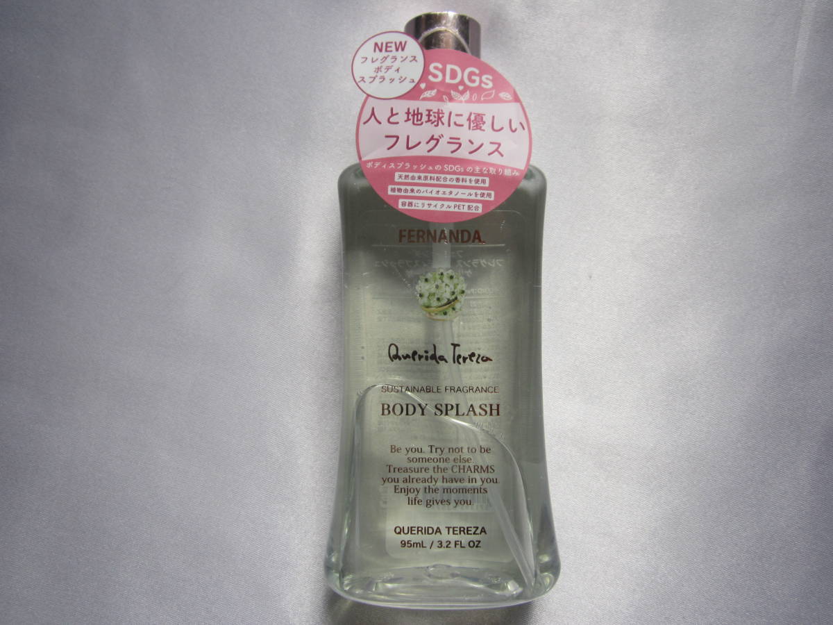 【フェルナンダ】フレグランスボディスプラッシュ ケリーダテレーザ拍卖