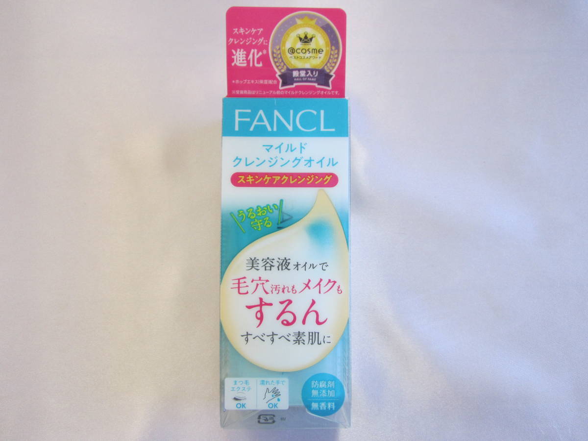 【ファンケル】マイルドクレンジングオイル拍卖