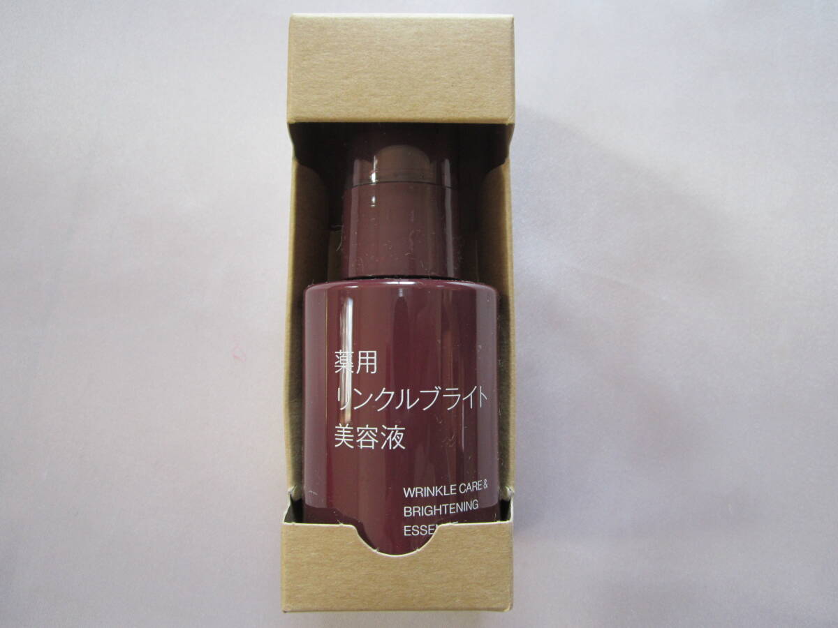 【無印良品】薬用リンクルブライト美容液拍卖